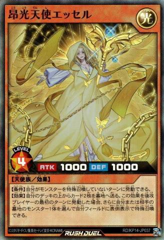 Angel Of Pure Light, Yu-Gi-Oh Card Maker Wiki