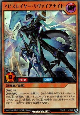 Abysslayer Leviaknight