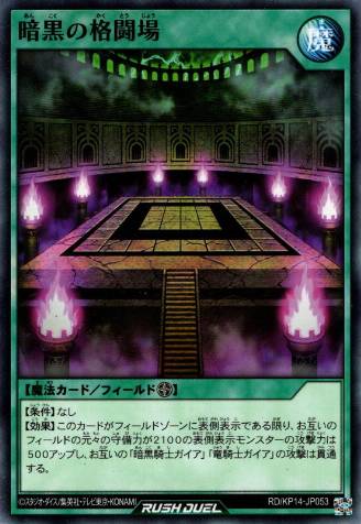 Dark Battle Grounds (Spell Card) - Yu-Gi-Oh! Rush Duel Card Database